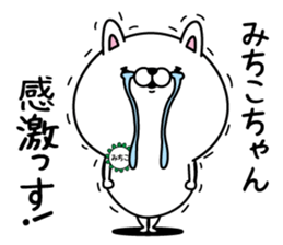 Name used for Michikochan Nickname sticker #15077406