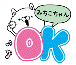Name used for Michikochan Nickname sticker #15077407