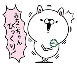 Name used for Michikochan Nickname sticker #15077408