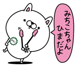 Name used for Michikochan Nickname sticker #15077409