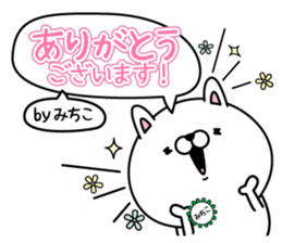 Name used for Michikochan Nickname sticker #15077410