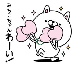 Name used for Michikochan Nickname sticker #15077411