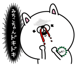 Name used for Michikochan Nickname sticker #15077412