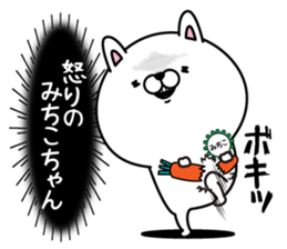 Name used for Michikochan Nickname sticker #15077413