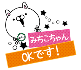 Name used for Michikochan Nickname sticker #15077415