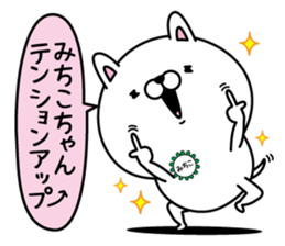 Name used for Michikochan Nickname sticker #15077416