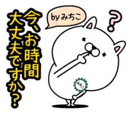 Name used for Michikochan Nickname sticker #15077418