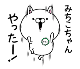 Name used for Michikochan Nickname sticker #15077419