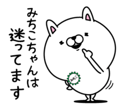 Name used for Michikochan Nickname sticker #15077420