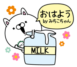 Name used for Michikochan Nickname sticker #15077421