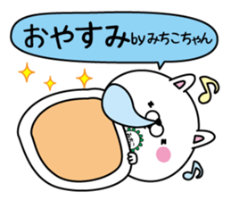 Name used for Michikochan Nickname sticker #15077422