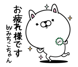 Name used for Michikochan Nickname sticker #15077423