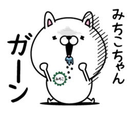 Name used for Michikochan Nickname sticker #15077425