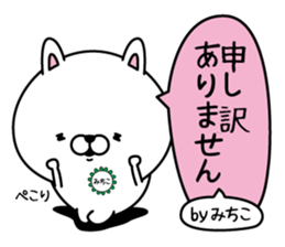 Name used for Michikochan Nickname sticker #15077426