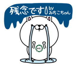 Name used for Michikochan Nickname sticker #15077427