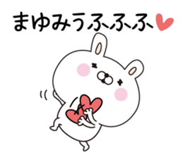 Mayumi dedicated name sticker sticker #15077508