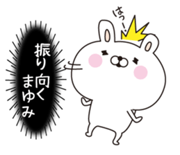 Mayumi dedicated name sticker sticker #15077509