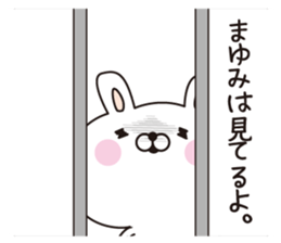 Mayumi dedicated name sticker sticker #15077510
