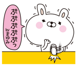 Mayumi dedicated name sticker sticker #15077511