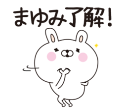 Mayumi dedicated name sticker sticker #15077512