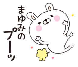 Mayumi dedicated name sticker sticker #15077513