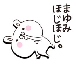 Mayumi dedicated name sticker sticker #15077514