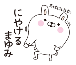 Mayumi dedicated name sticker sticker #15077515