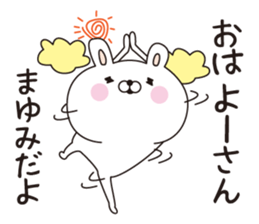 Mayumi dedicated name sticker sticker #15077516