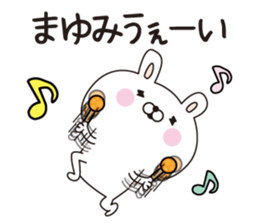 Mayumi dedicated name sticker sticker #15077520