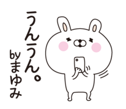 Mayumi dedicated name sticker sticker #15077522