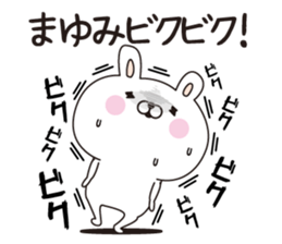 Mayumi dedicated name sticker sticker #15077523