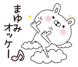 Mayumi dedicated name sticker sticker #15077524