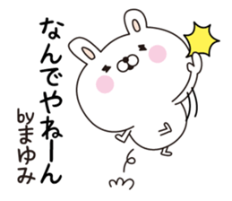 Mayumi dedicated name sticker sticker #15077528