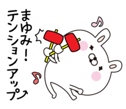 Mayumi dedicated name sticker sticker #15077529