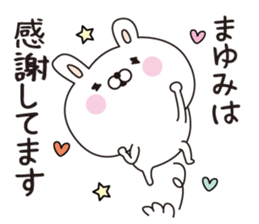 Mayumi dedicated name sticker sticker #15077531