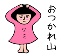 KUMI-only sticker #15078224