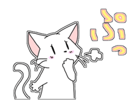 White cats "Mee" and happy friends sticker #15078527