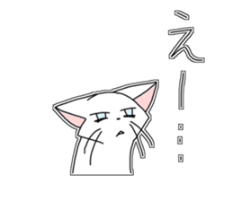 White cats "Mee" and happy friends sticker #15078542