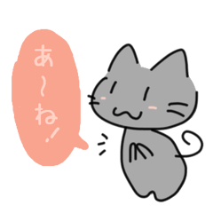 The cat which answers!