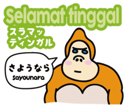 Easy!!Indonesian3(Japanese subtitles) sticker #15079323