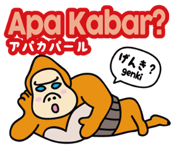 Easy!!Indonesian3(Japanese subtitles) sticker #15079338