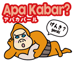 Easy!!Indonesian3(Japanese subtitles) sticker #15079338