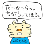 MONOGUSA the NAUGHTY-CAT sticker #15079581