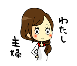 I am a mere housewife sticker #15079748