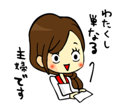 I am a mere housewife sticker #15079752