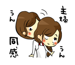 I am a mere housewife sticker #15079754