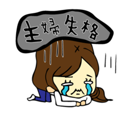 I am a mere housewife sticker #15079784