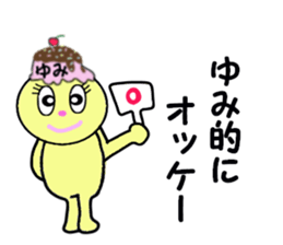 STICKERS FOR YUMI!! sticker #15080223