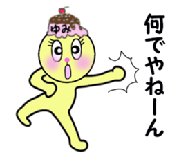 STICKERS FOR YUMI!! sticker #15080234