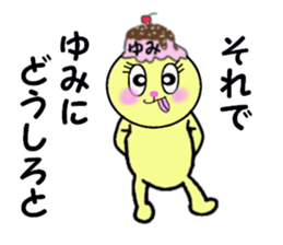 STICKERS FOR YUMI!! sticker #15080235